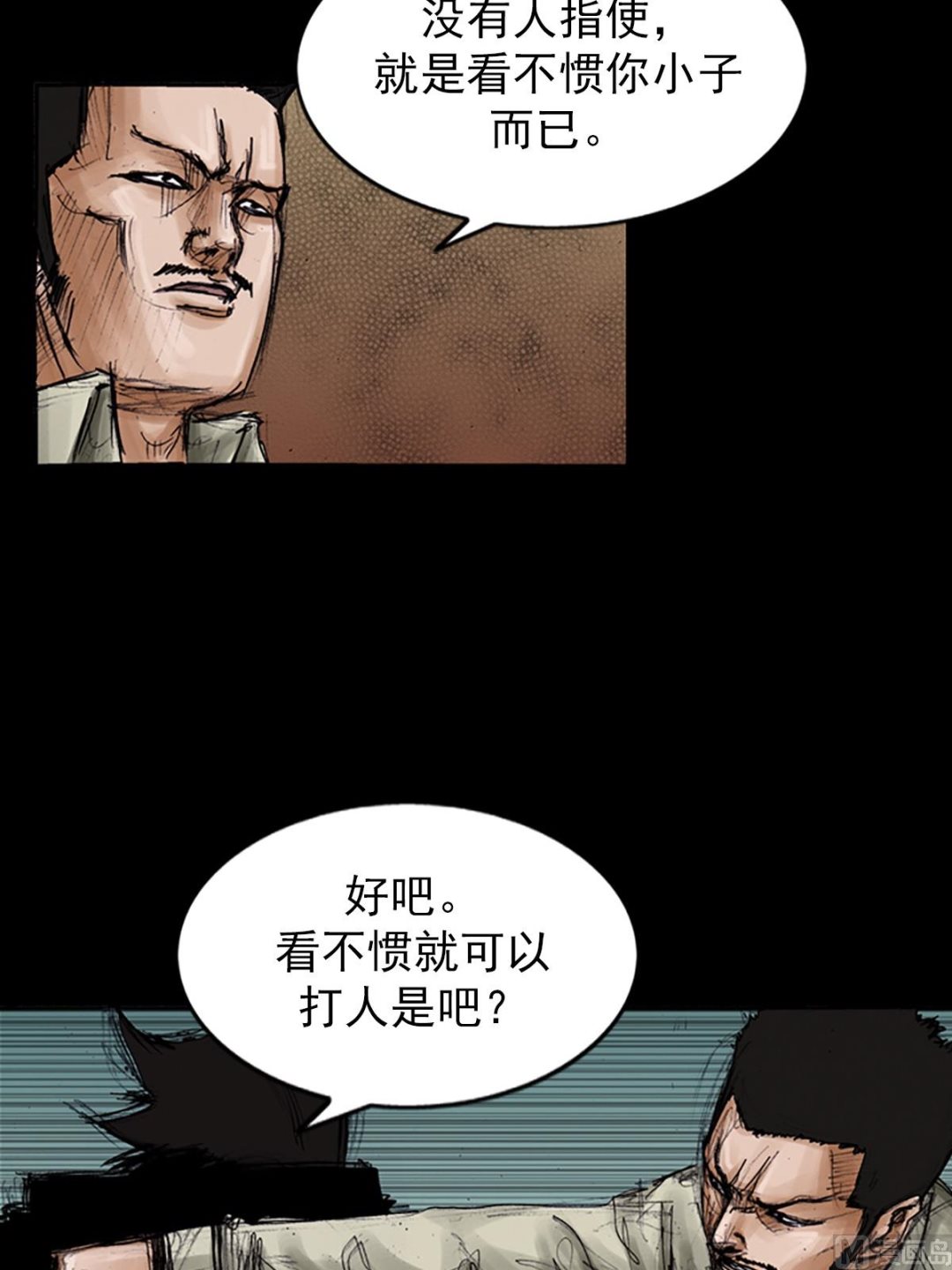《胜券在握》第103话上 第20页