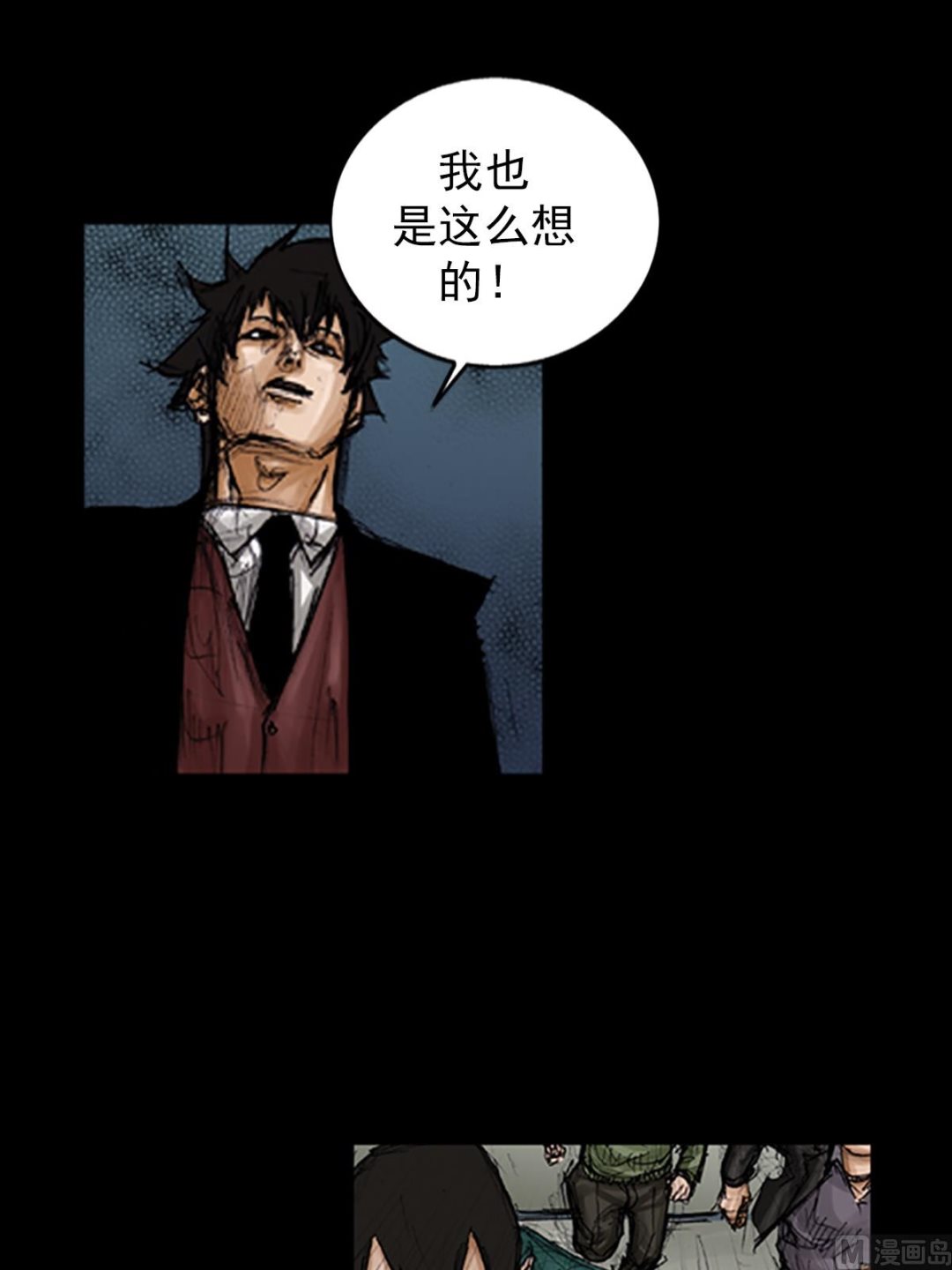 《胜券在握》第103话上 第22页