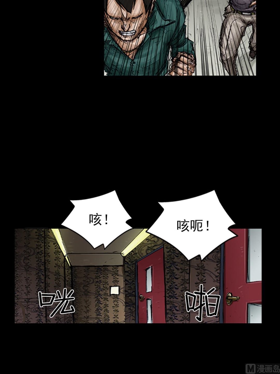 《胜券在握》第103话上 第23页