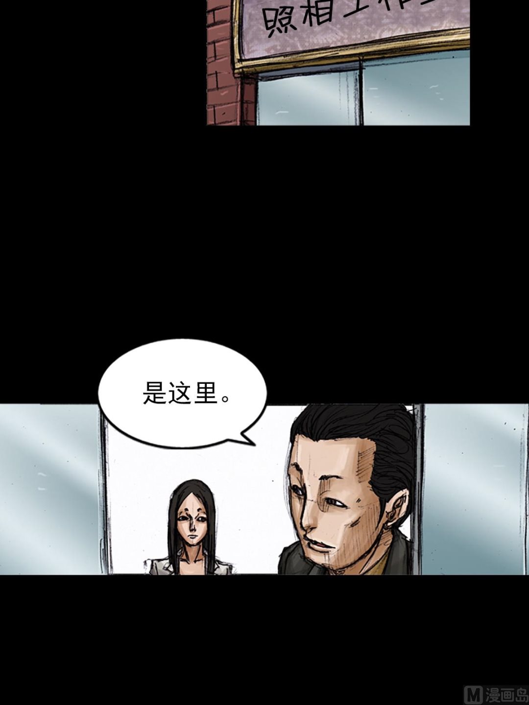 《胜券在握》第103话上 第25页
