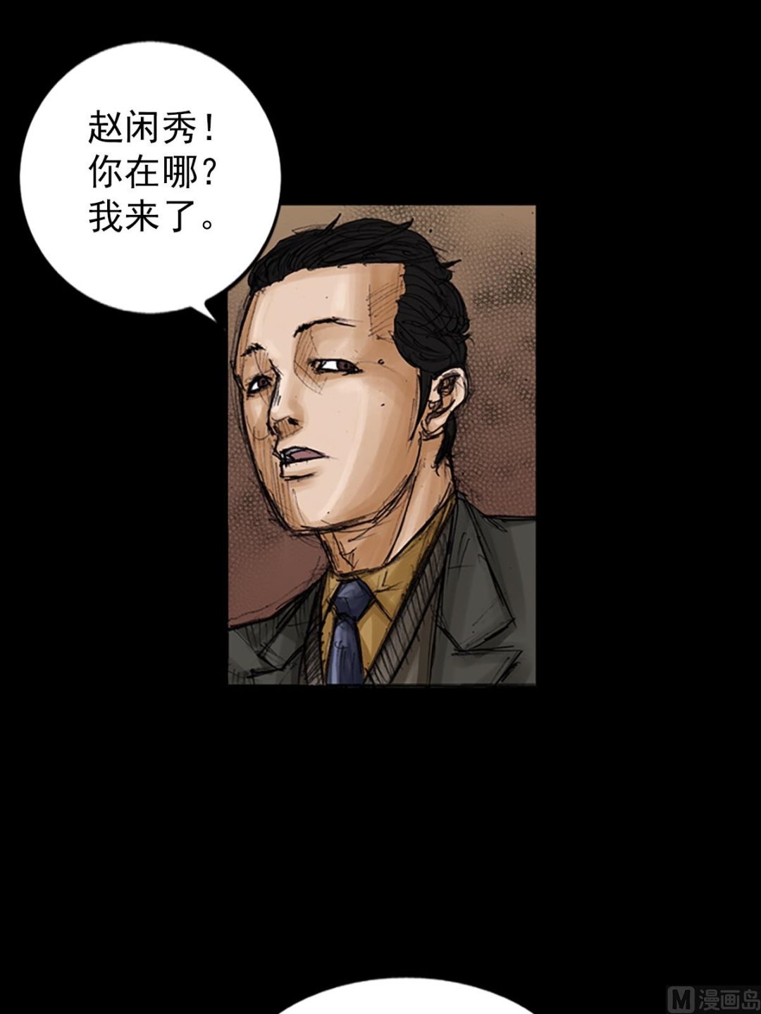 《胜券在握》第103话上 第28页