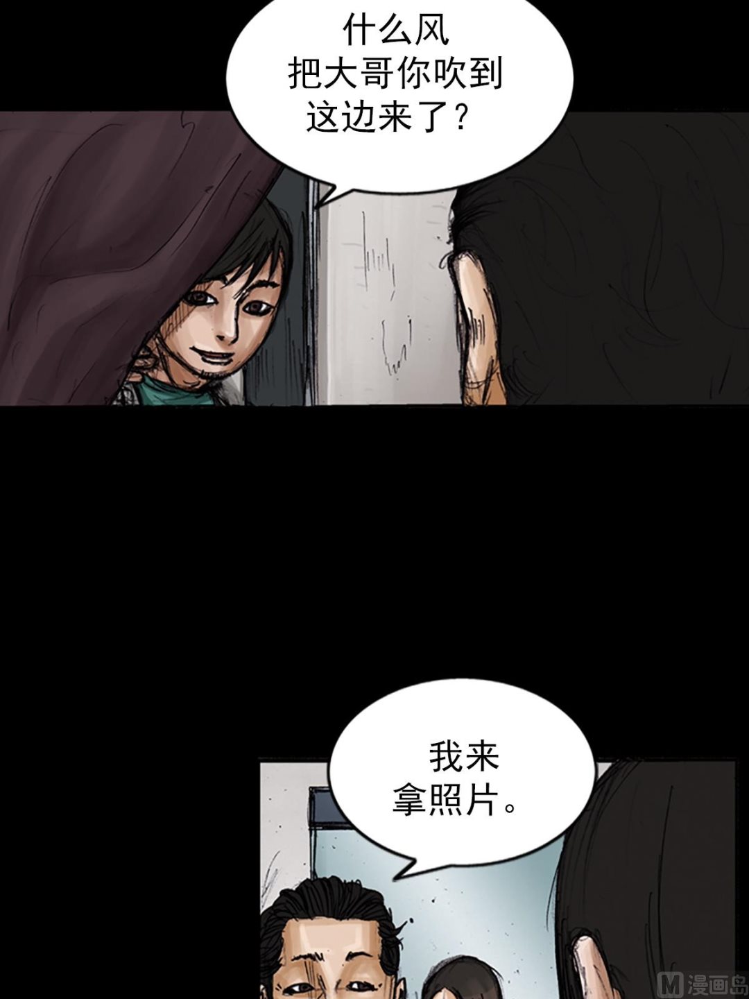 《胜券在握》第103话上 第29页