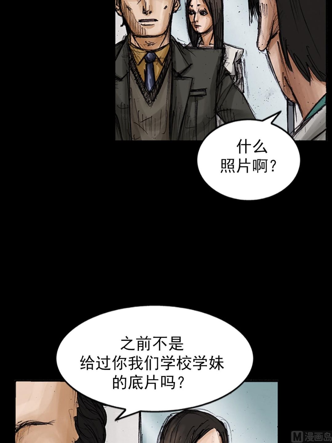《胜券在握》第103话上 第30页