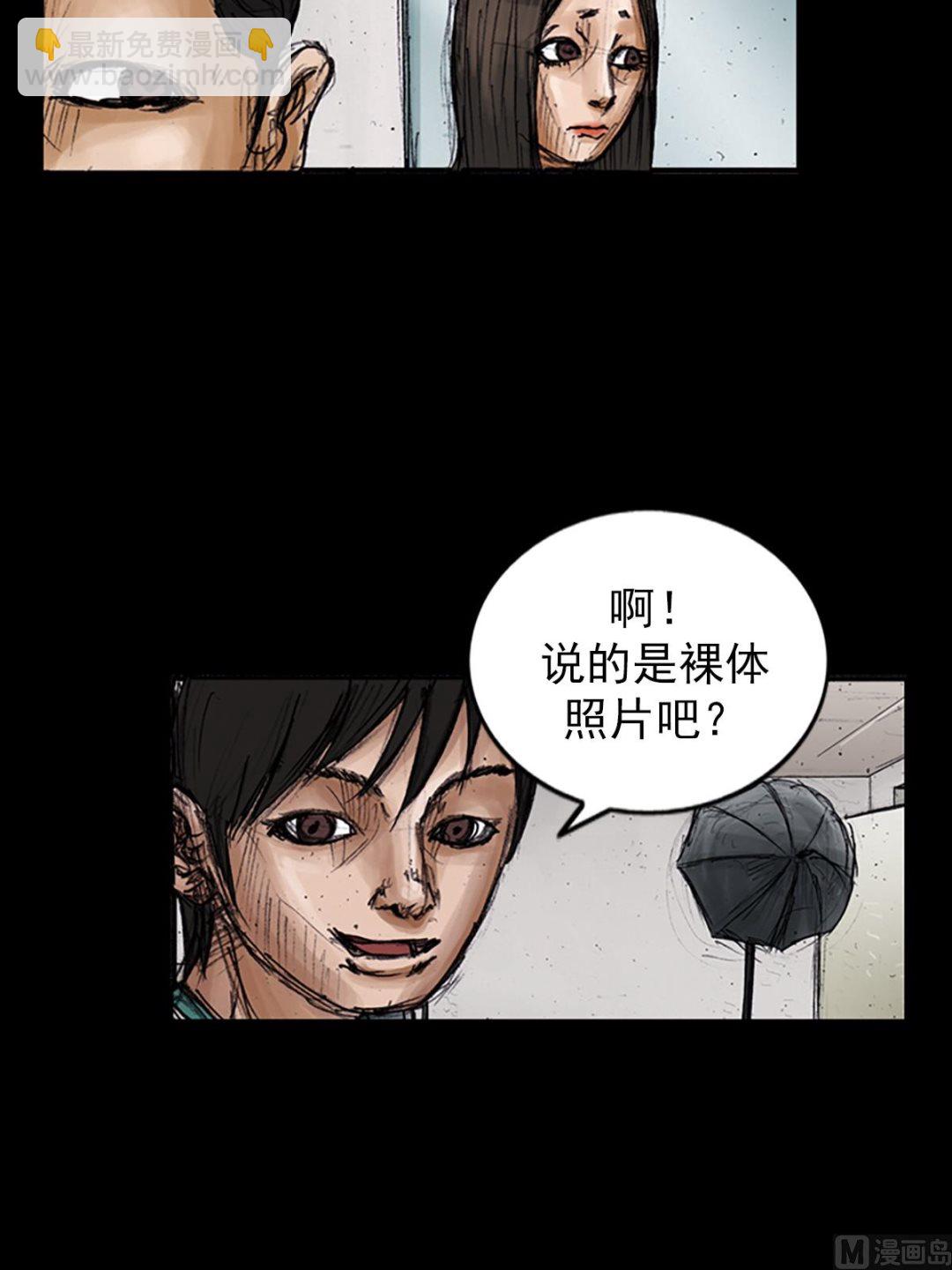 《胜券在握》第103话上 第31页