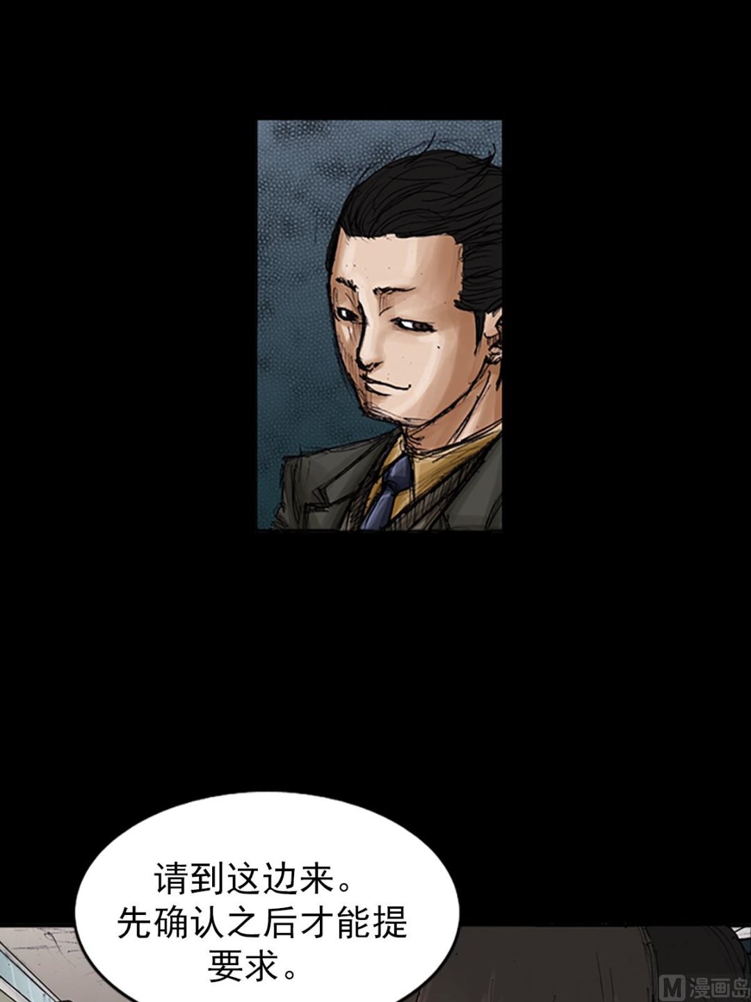 《胜券在握》第103话上 第33页