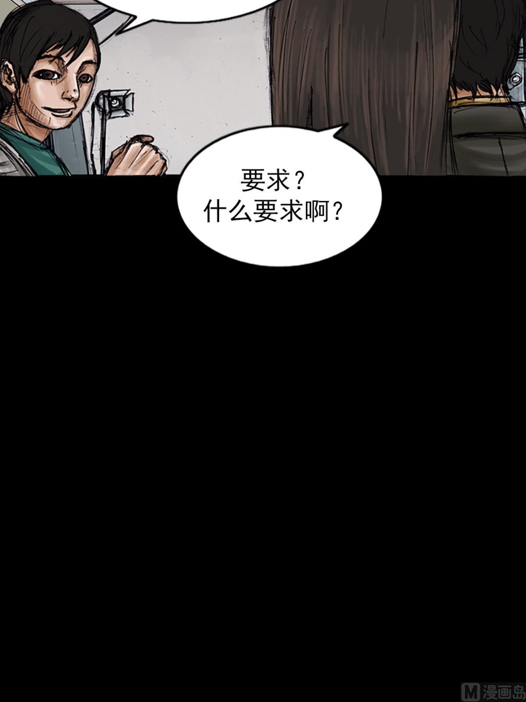 《胜券在握》第103话上 第34页