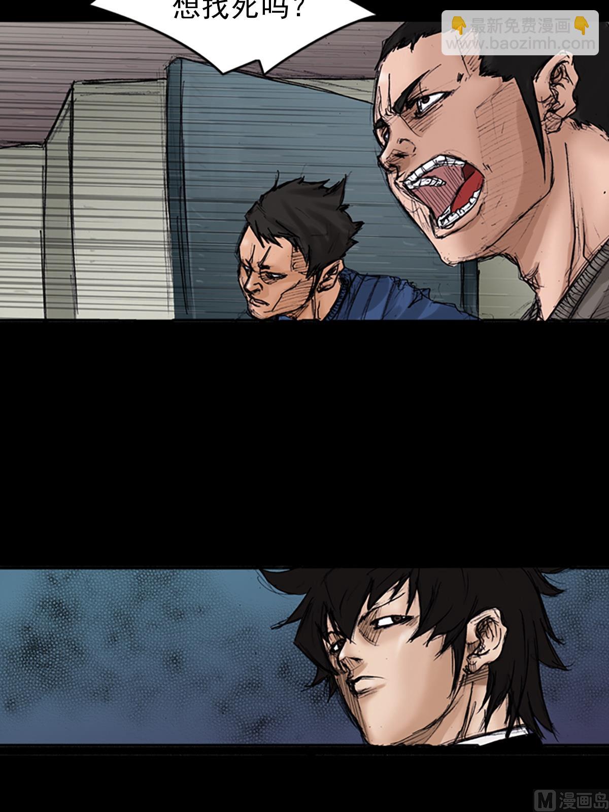 《胜券在握》第103话上 第3页