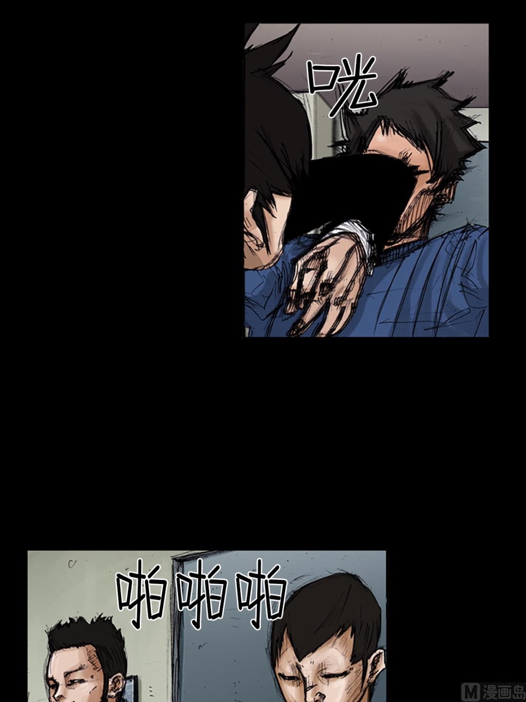 《胜券在握》第103话上 第5页