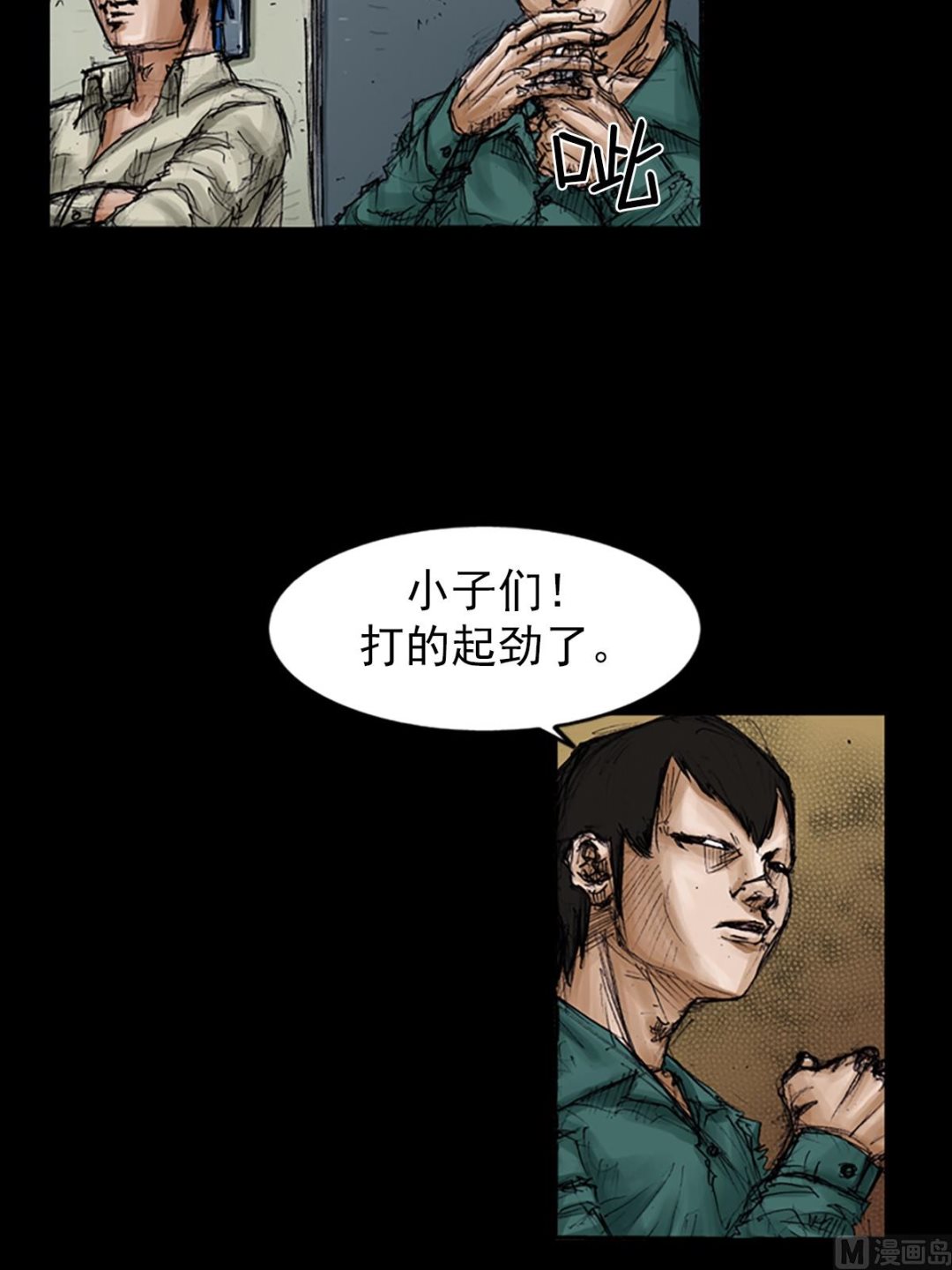 《胜券在握》第103话上 第6页