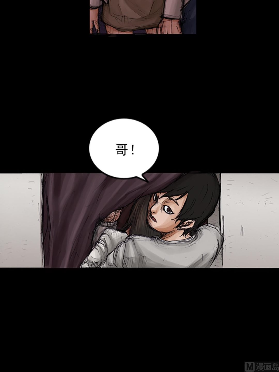 《胜券在握》第103话下 第11页