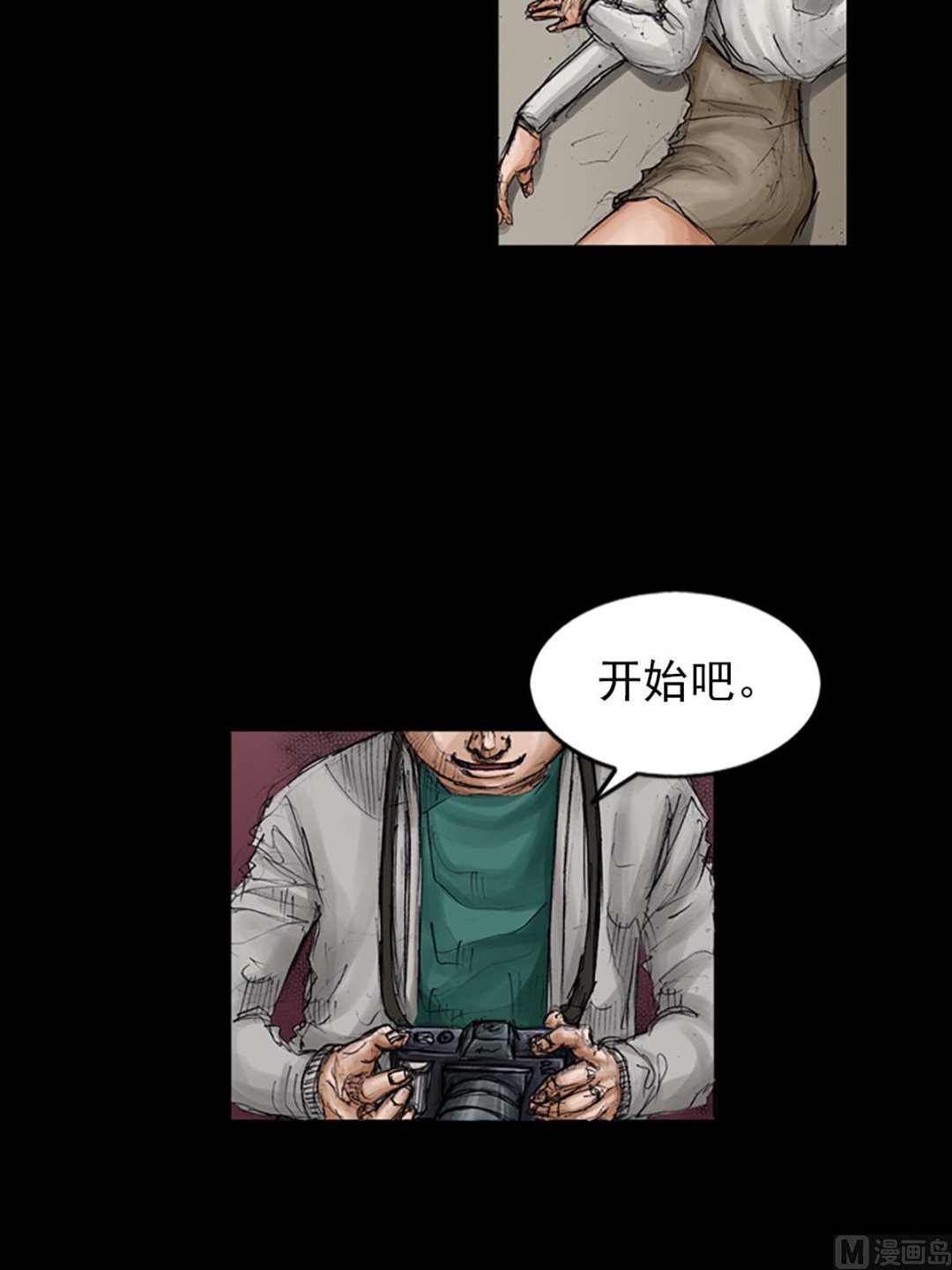 《胜券在握》第103话下 第13页