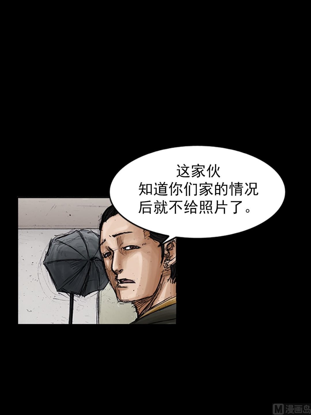 《胜券在握》第103话下 第1页