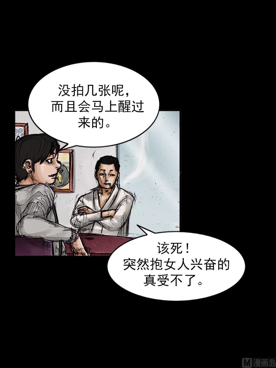 《胜券在握》第103话下 第23页