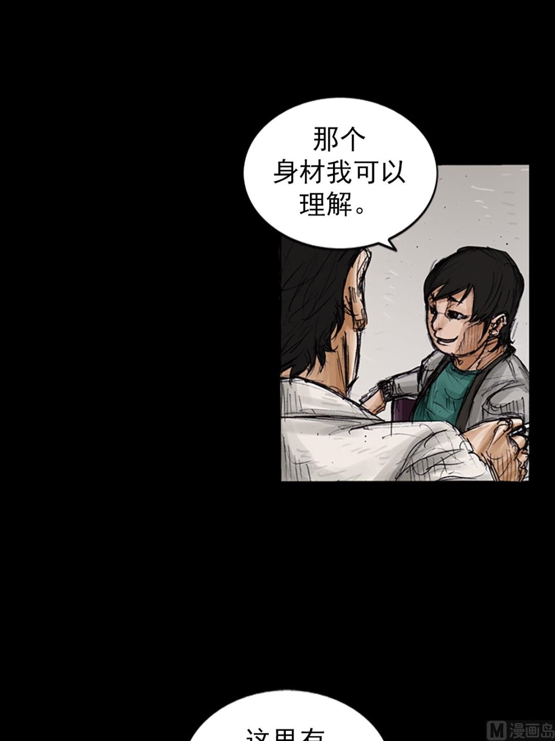 《胜券在握》第103话下 第24页