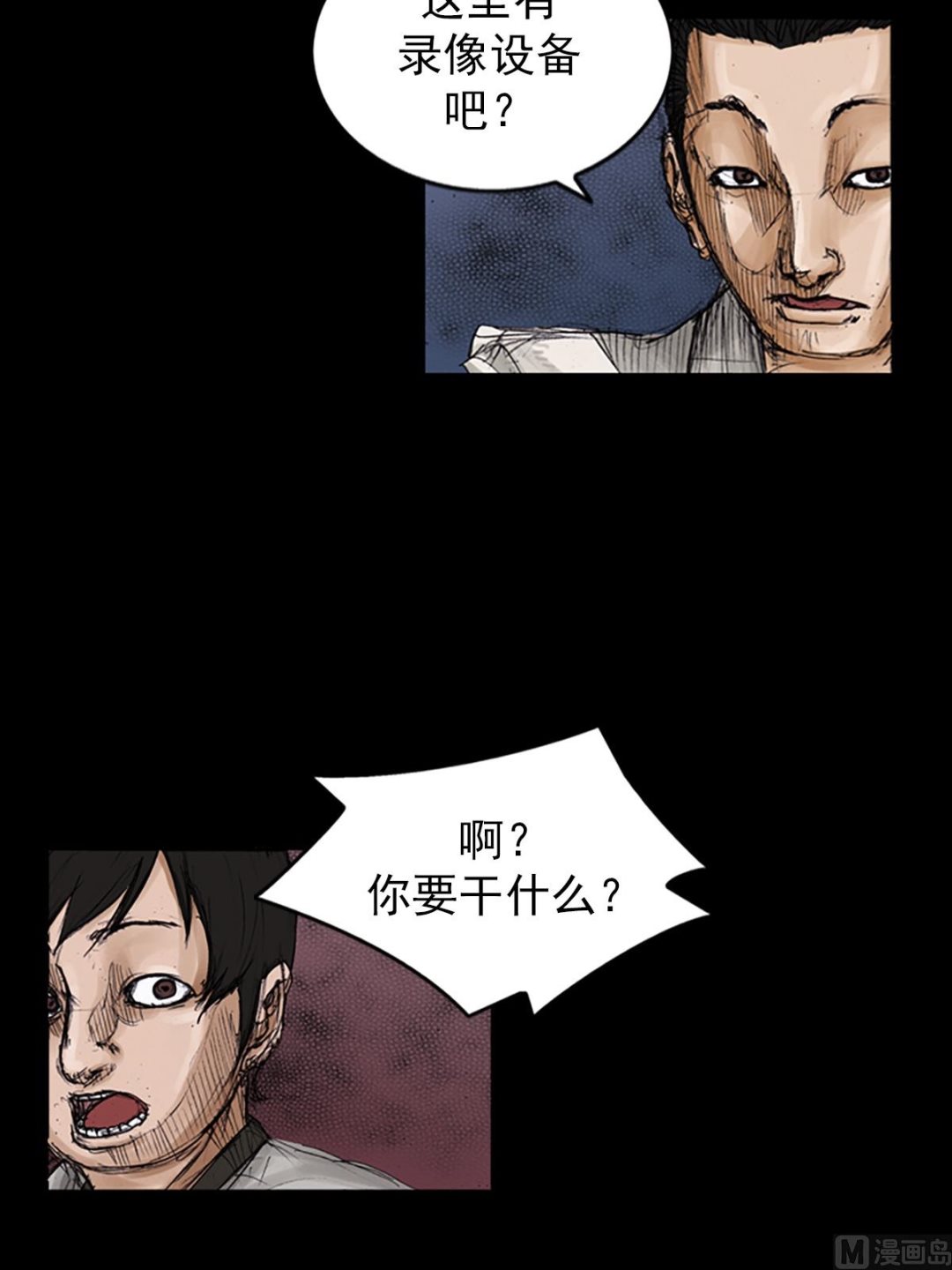 《胜券在握》第103话下 第25页