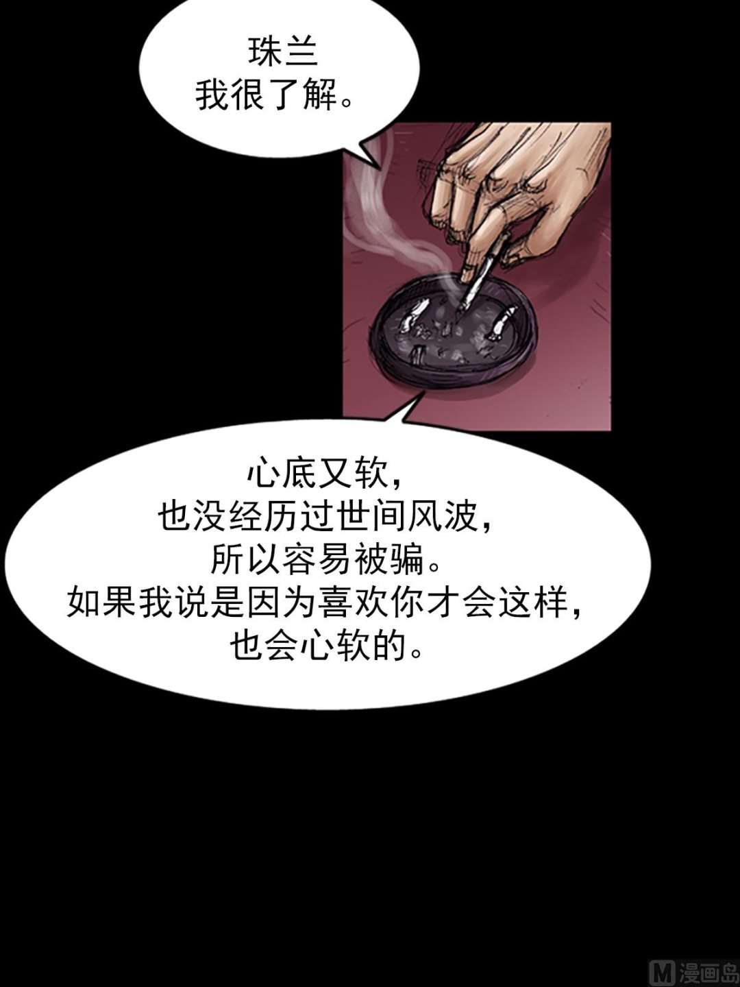 《胜券在握》第103话下 第28页