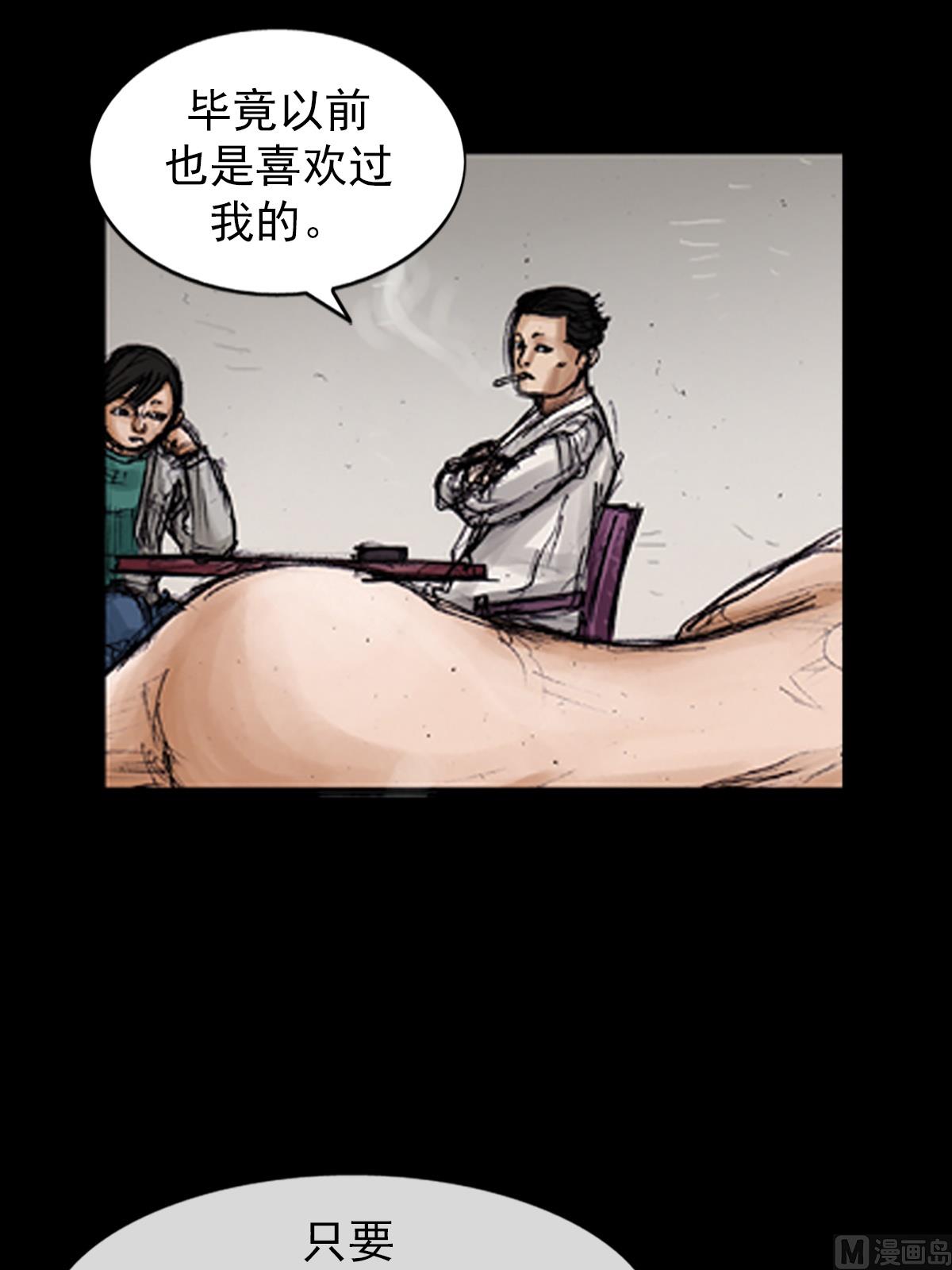 《胜券在握》第103话下 第29页
