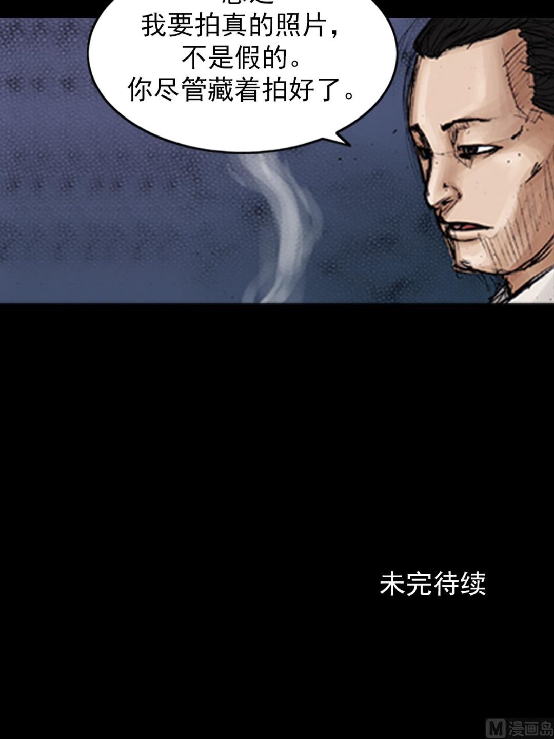 《胜券在握》第103话下 第31页