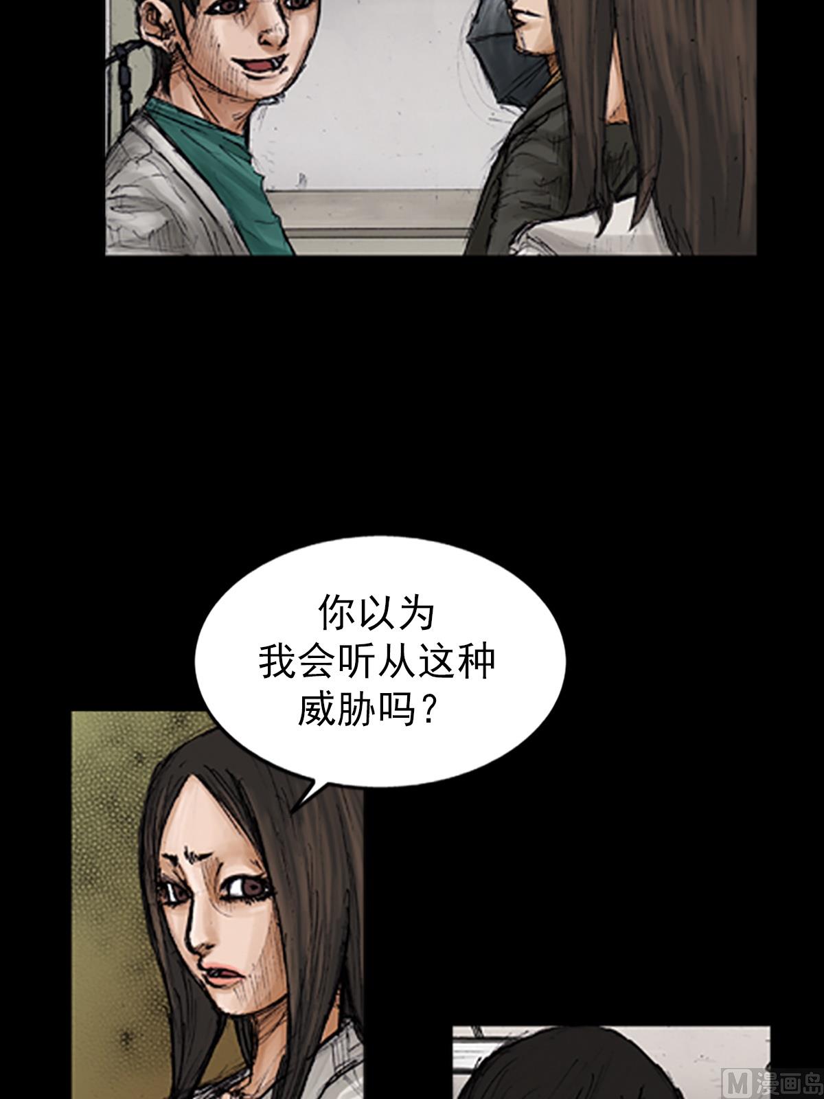 《胜券在握》第103话下 第3页