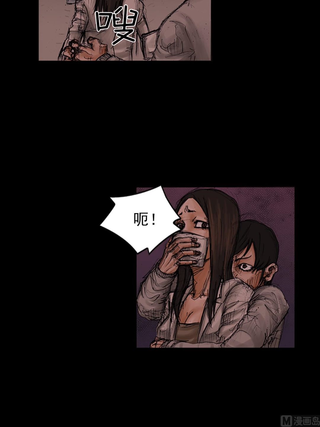 《胜券在握》第103话下 第9页