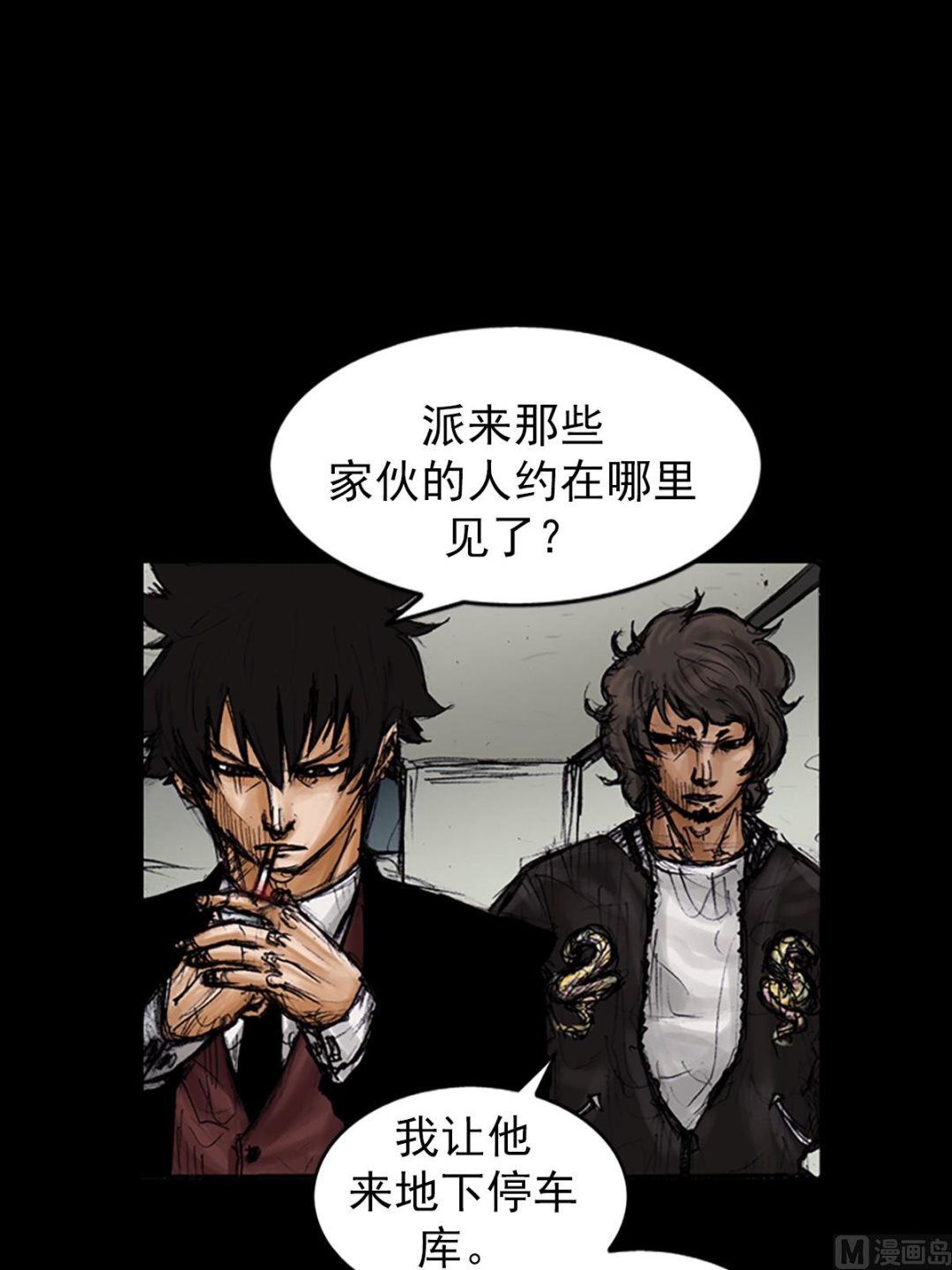 《胜券在握》第104话上 第12页