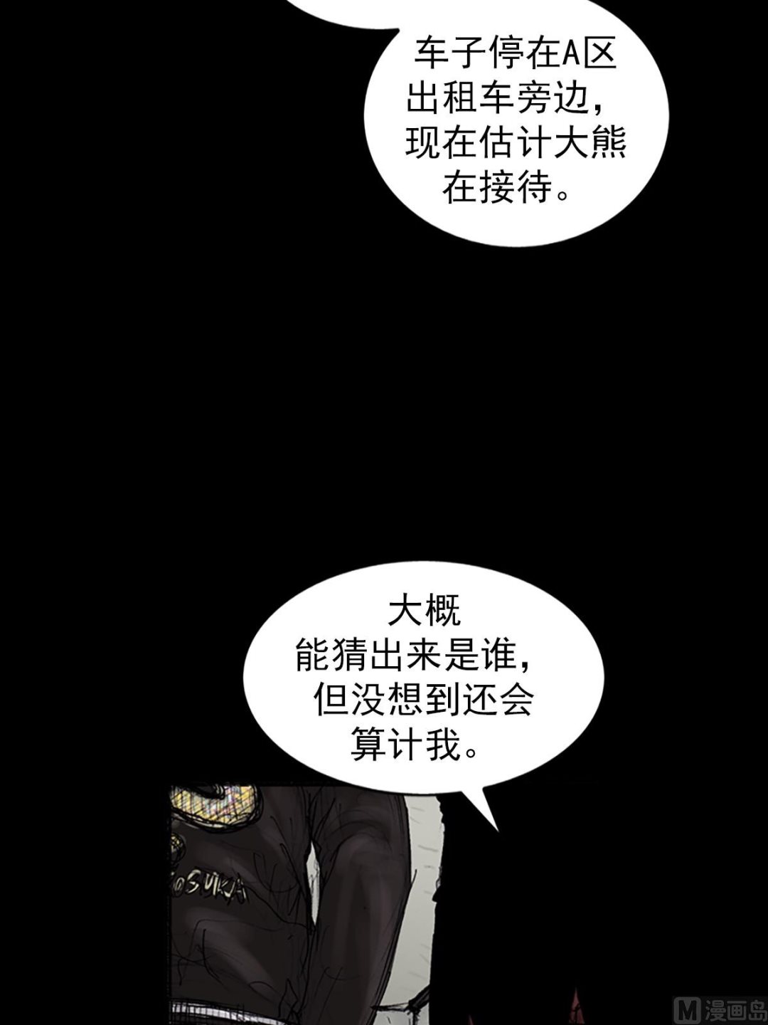 《胜券在握》第104话上 第13页