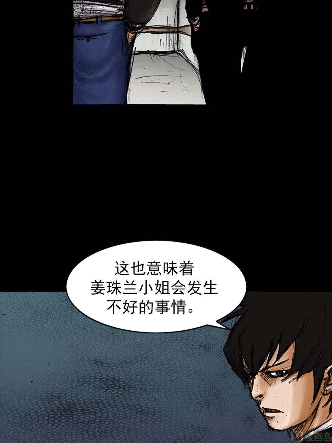 《胜券在握》第104话上 第14页