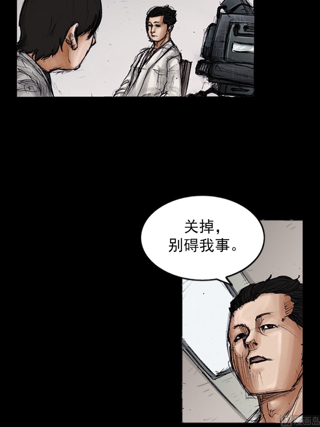 《胜券在握》第104话上 第17页