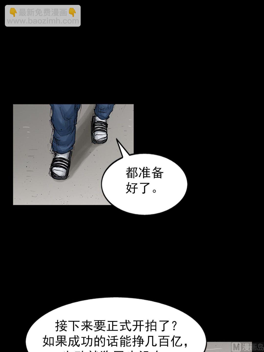 《胜券在握》第104话上 第18页