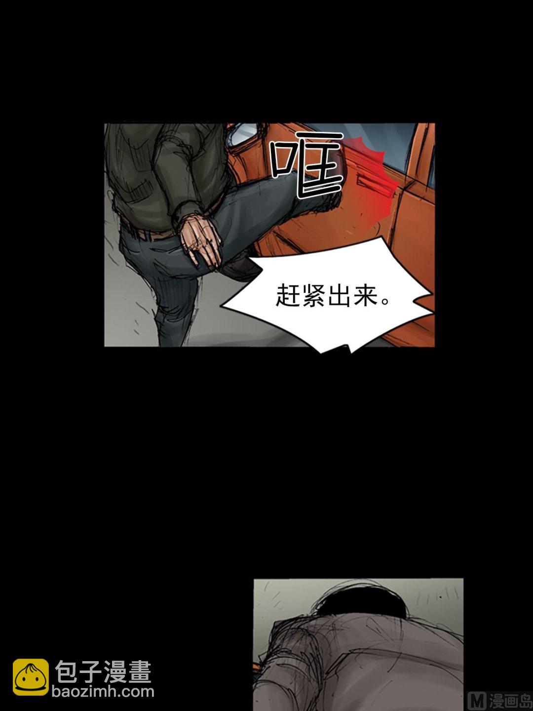 《胜券在握》第104话上 第21页