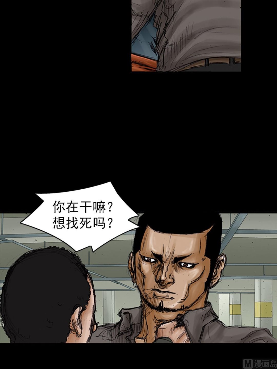 《胜券在握》第104话上 第22页