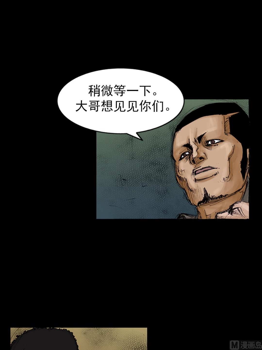 《胜券在握》第104话上 第23页