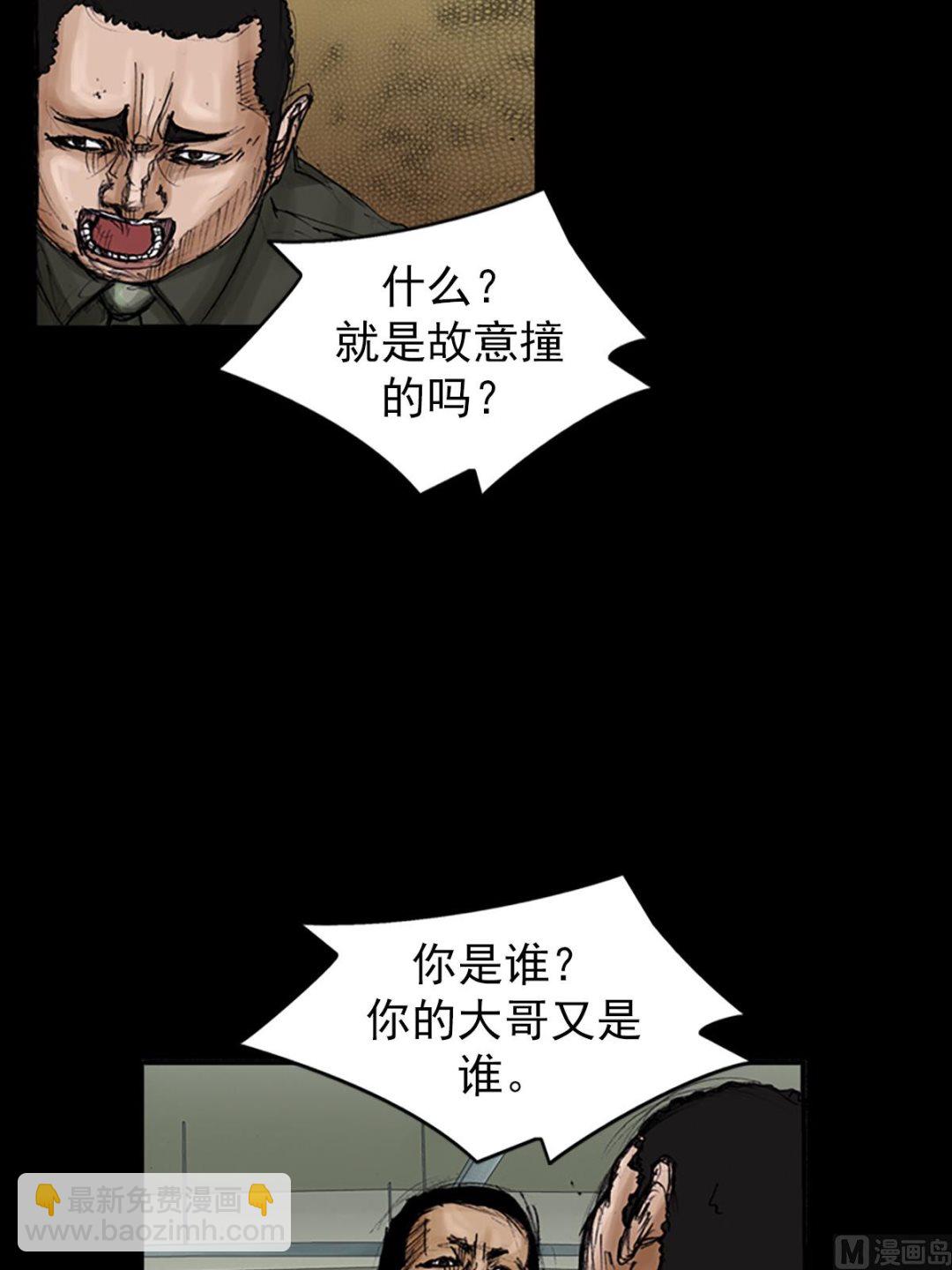 《胜券在握》第104话上 第24页