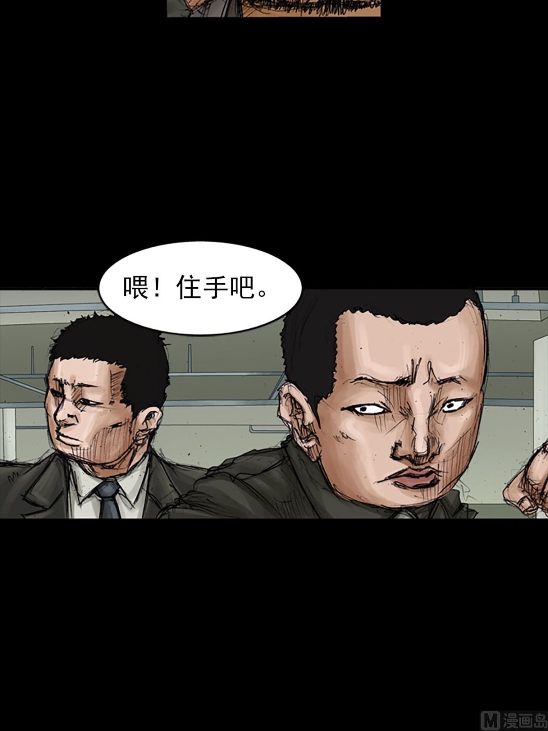 《胜券在握》第104话上 第26页