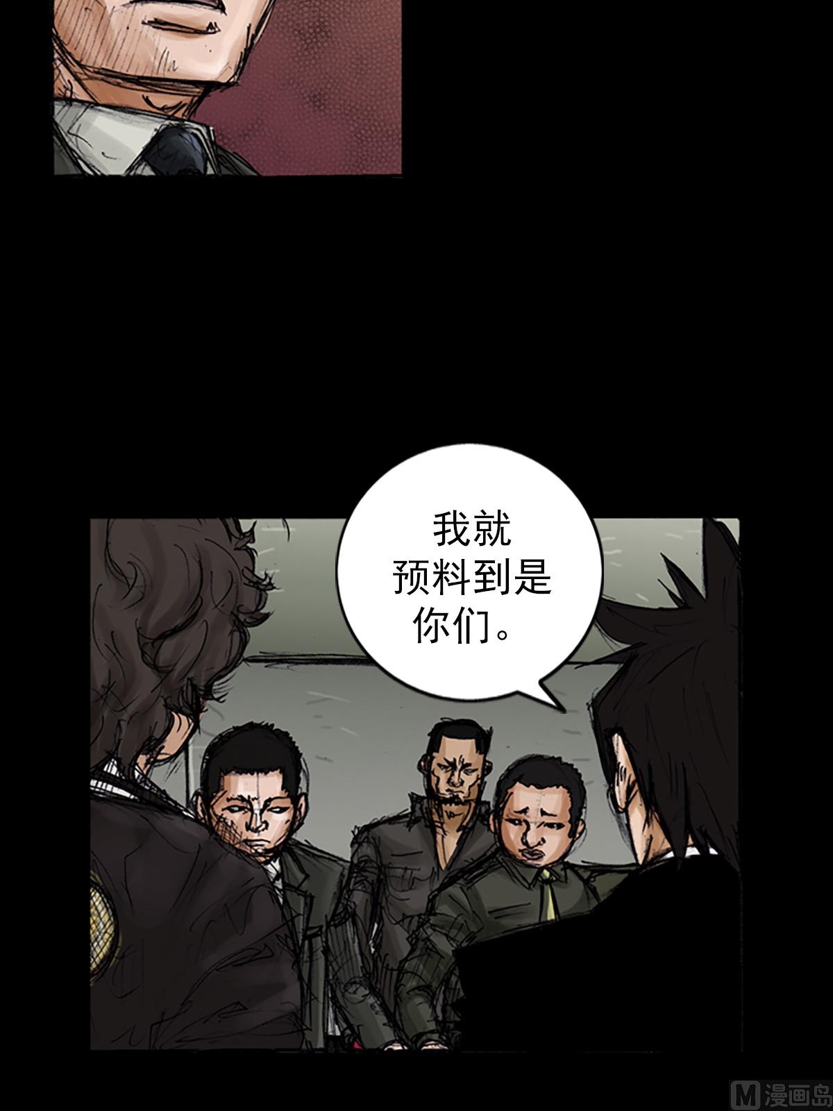 《胜券在握》第104话上 第28页