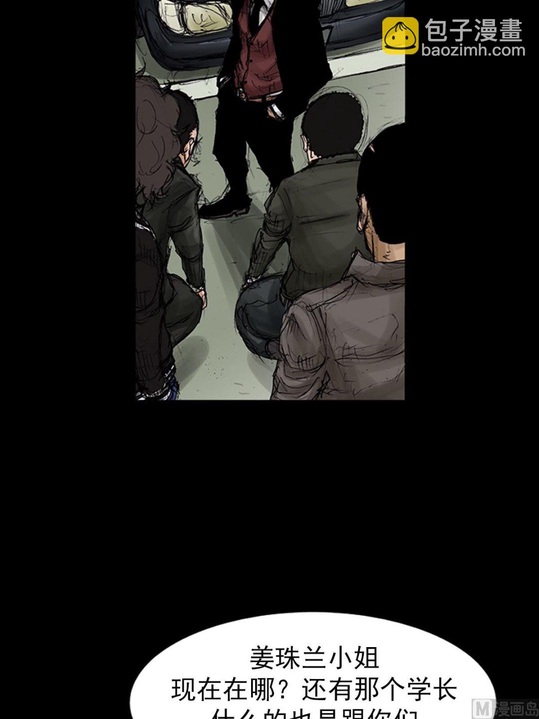 《胜券在握》第104话上 第33页