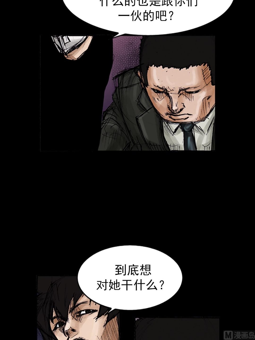 《胜券在握》第104话上 第34页