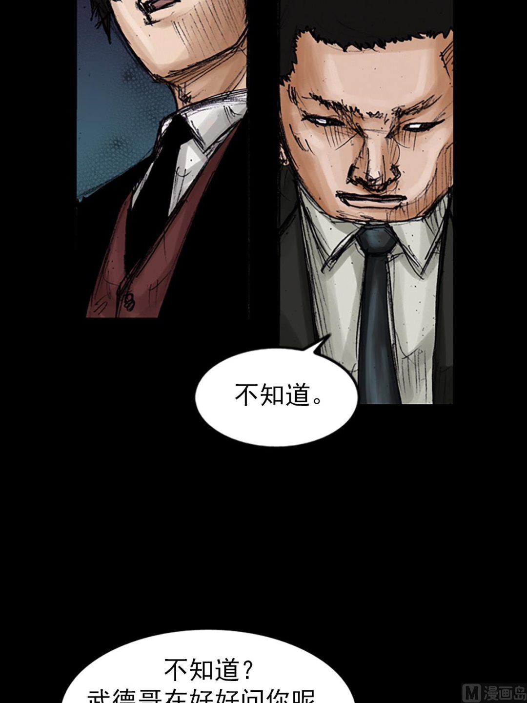 《胜券在握》第104话上 第35页