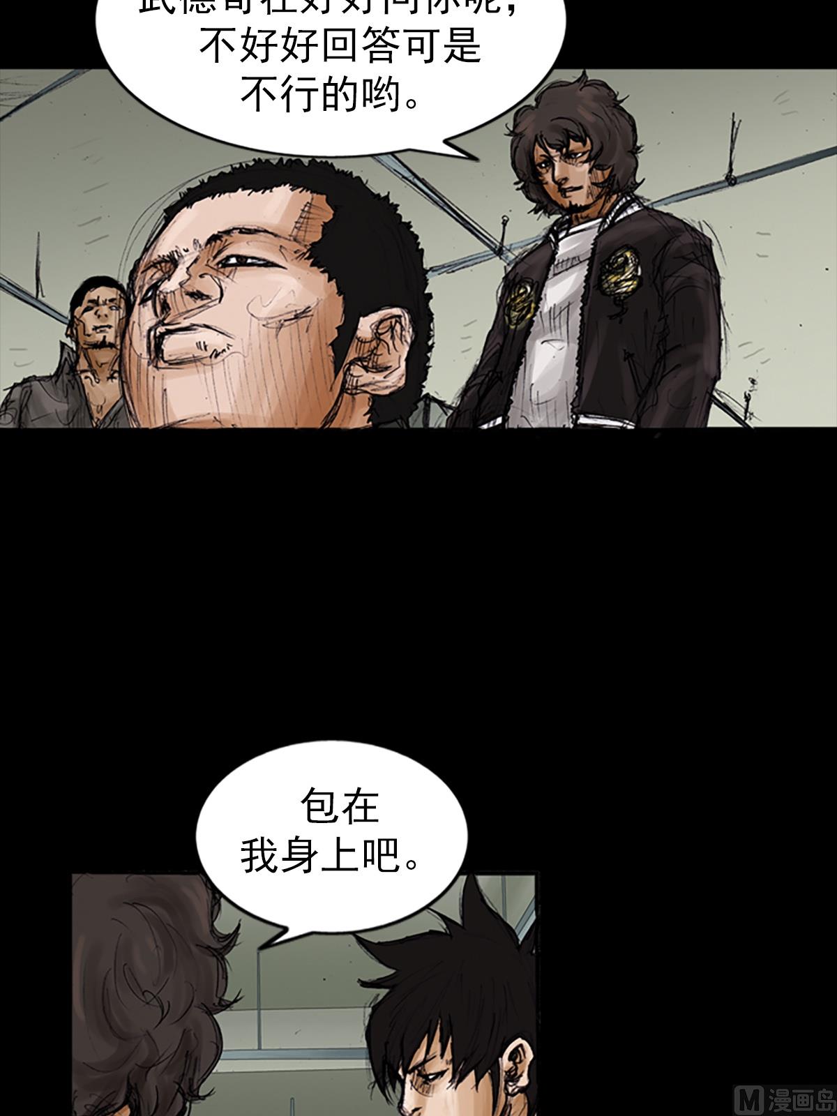 《胜券在握》第104话上 第36页