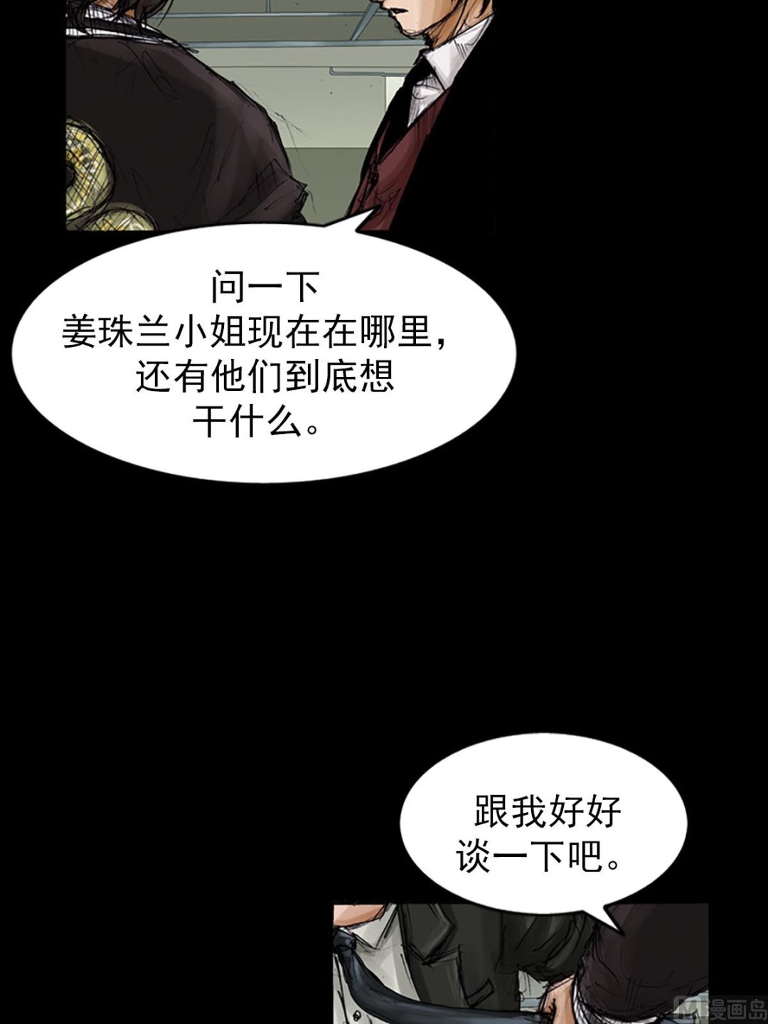 《胜券在握》第104话上 第37页