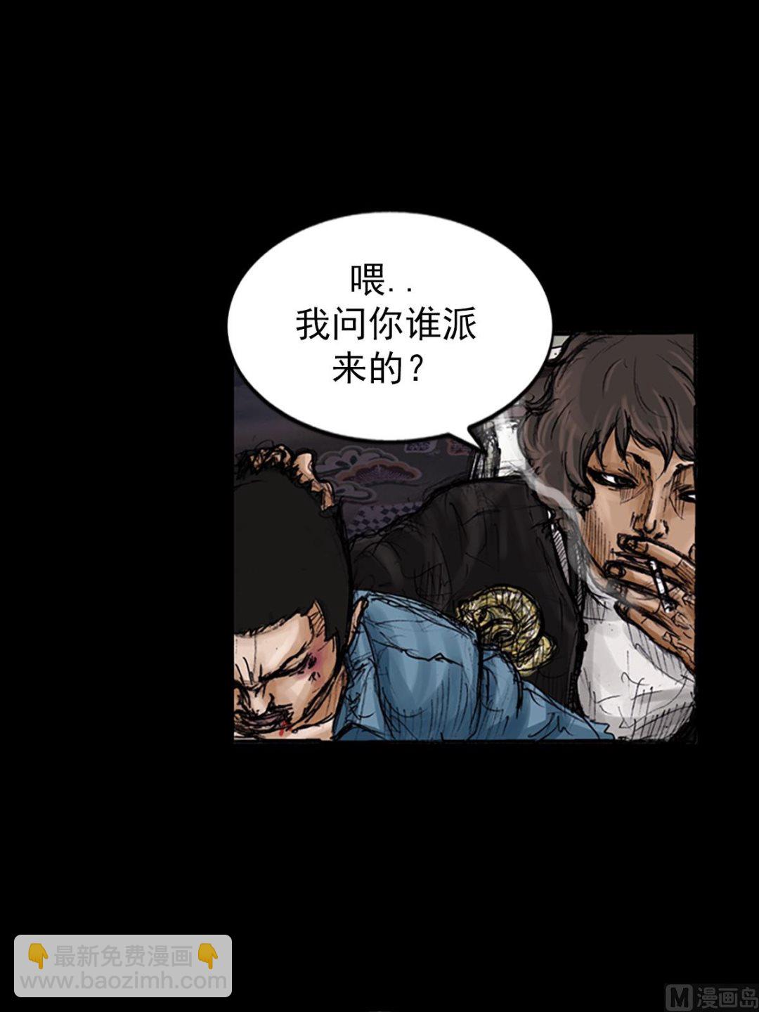 《胜券在握》第104话上 第4页
