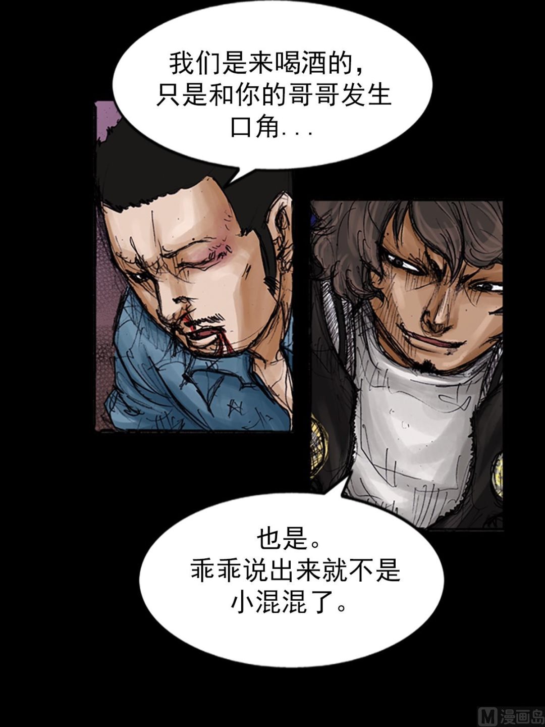 《胜券在握》第104话上 第5页