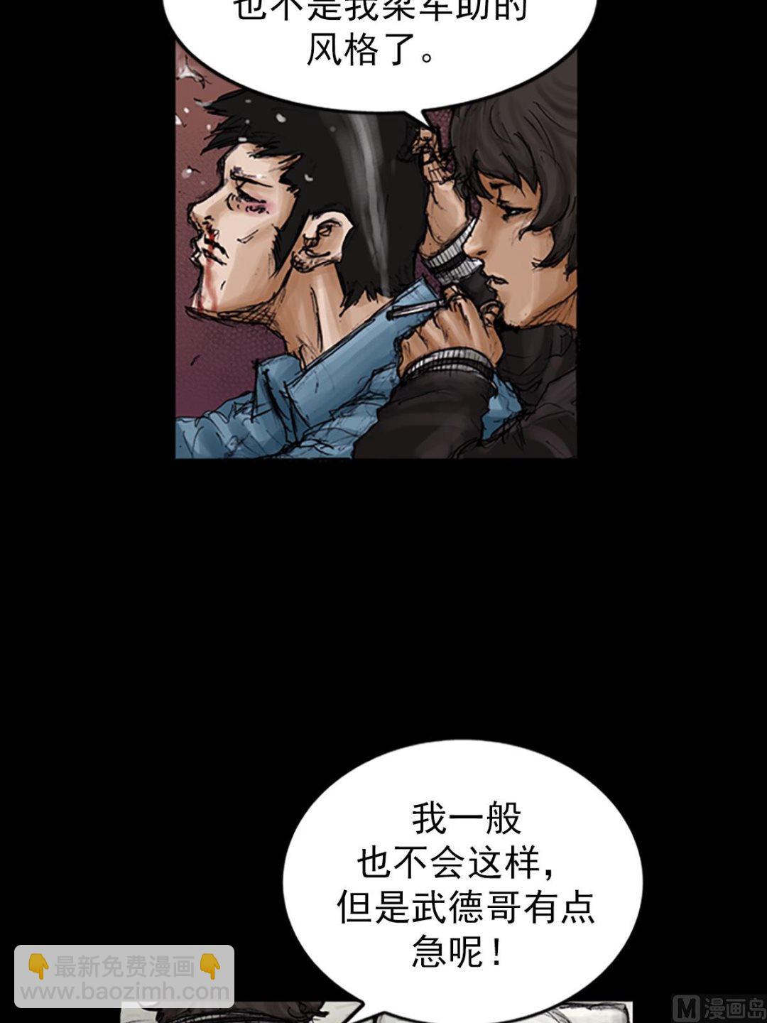 《胜券在握》第104话上 第7页