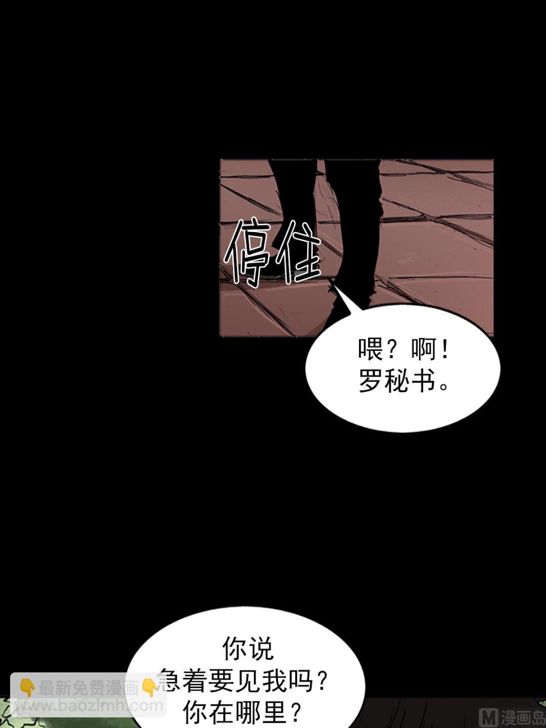 《胜券在握》第102话下 第11页