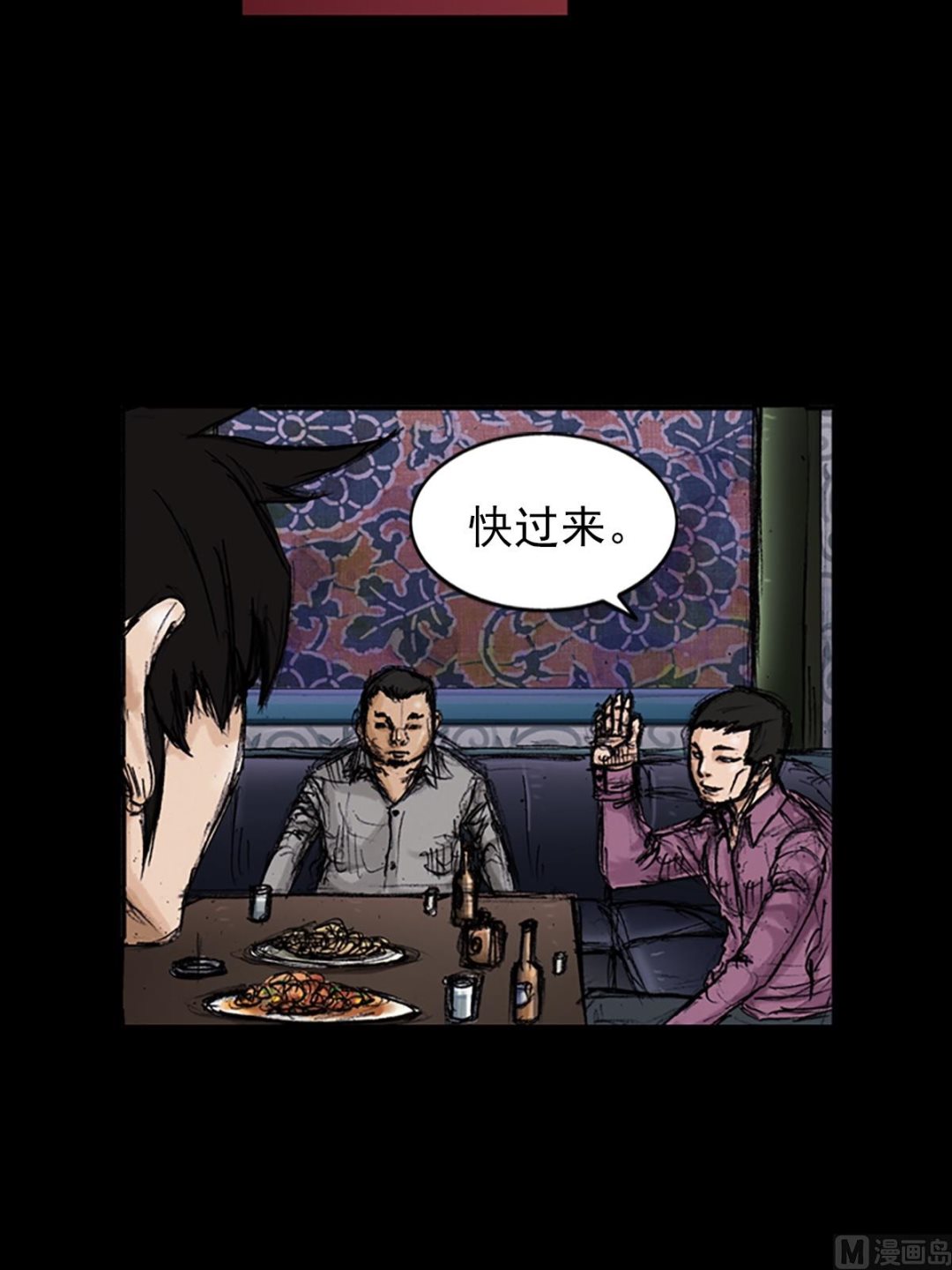 《胜券在握》第102话下 第15页