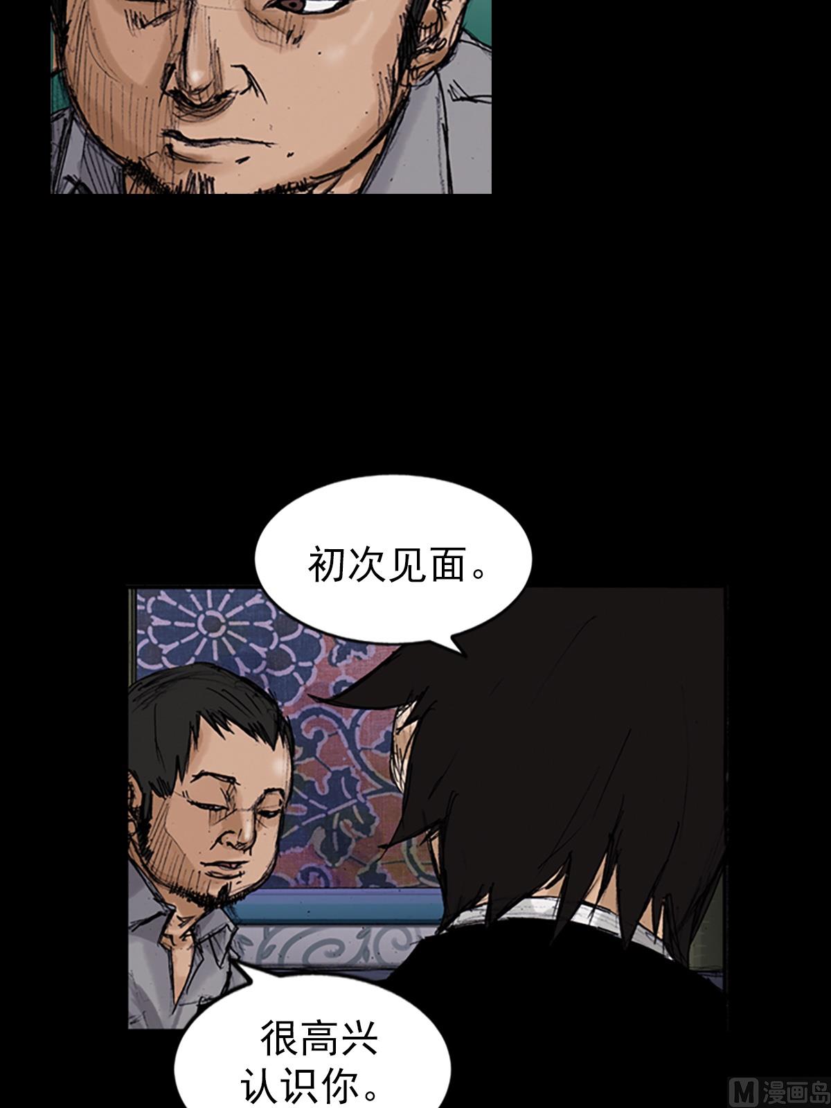 《胜券在握》第102话下 第19页