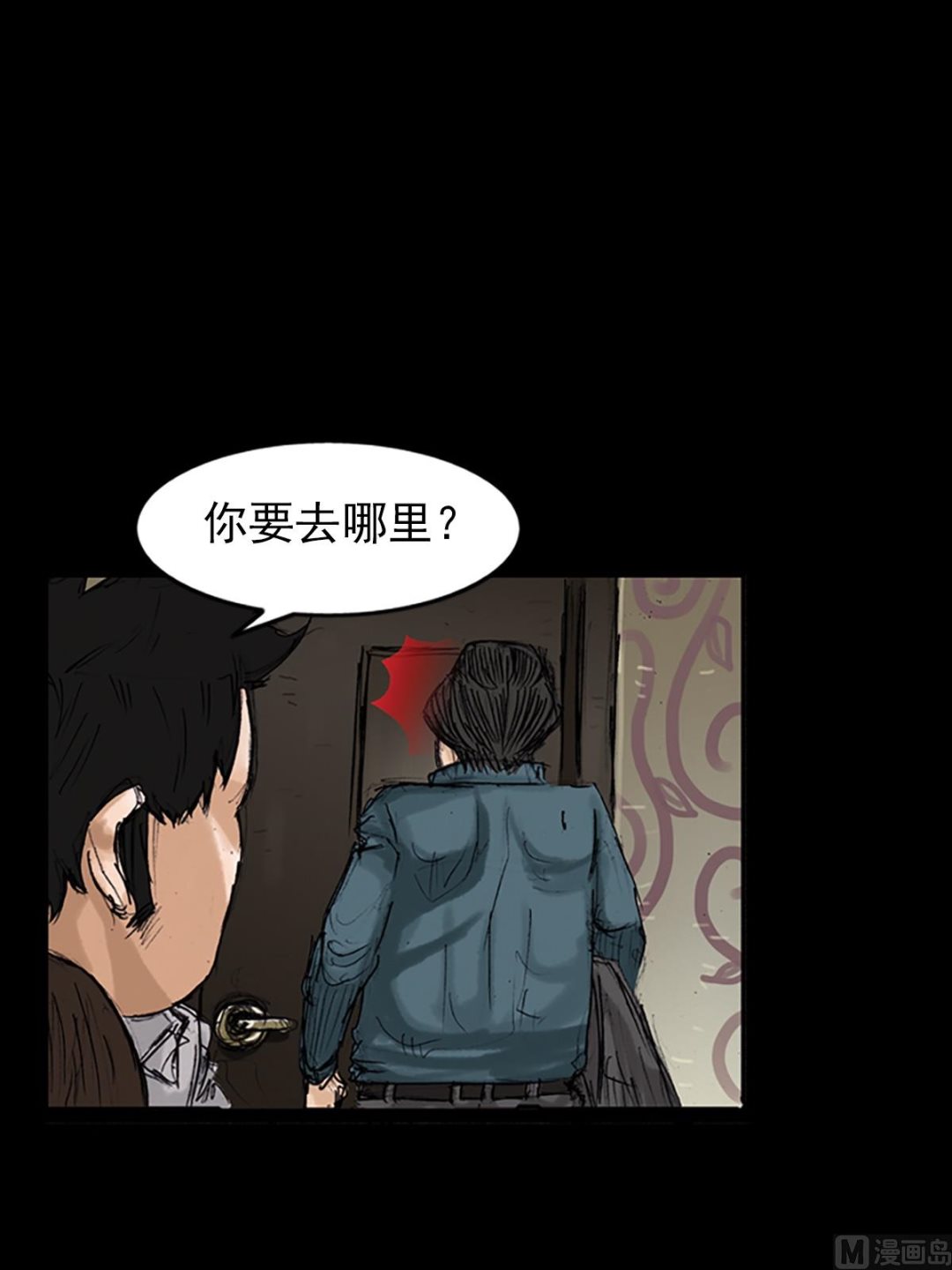 《胜券在握》第102话下 第1页