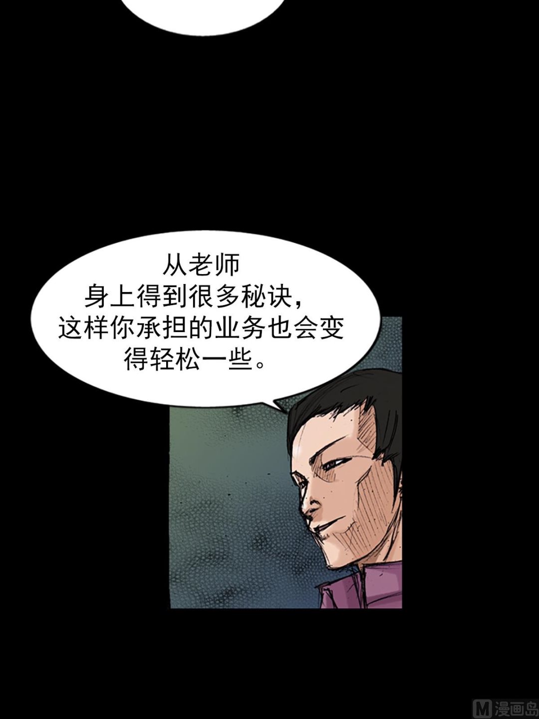 《胜券在握》第102话下 第20页