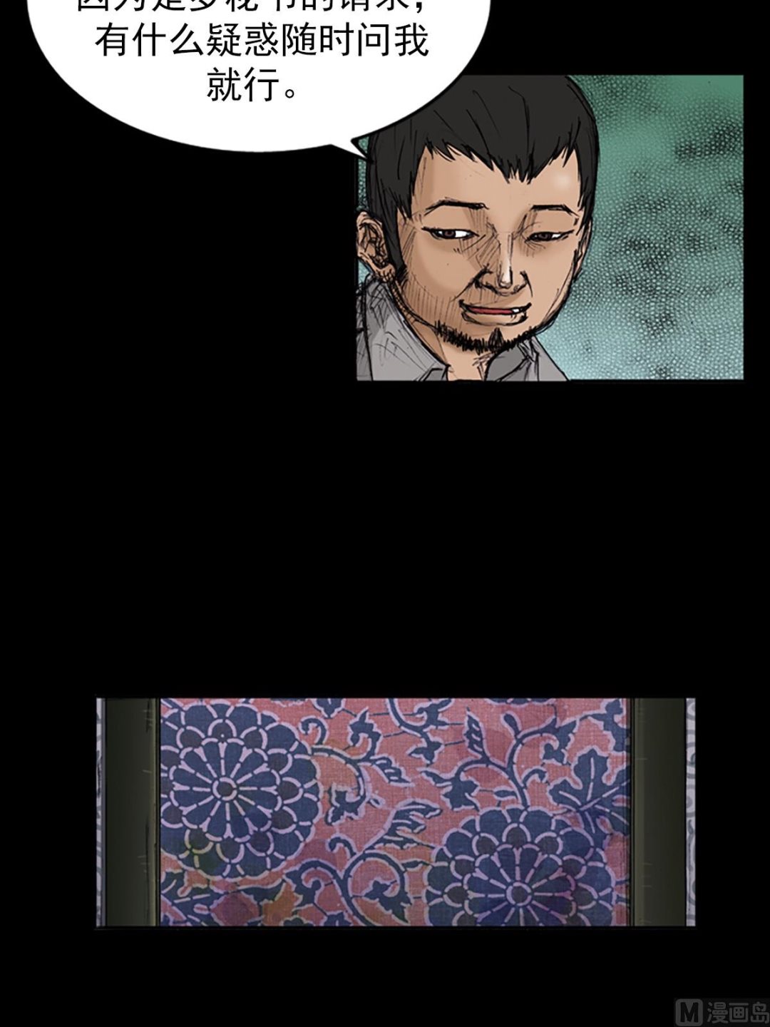 《胜券在握》第102话下 第22页
