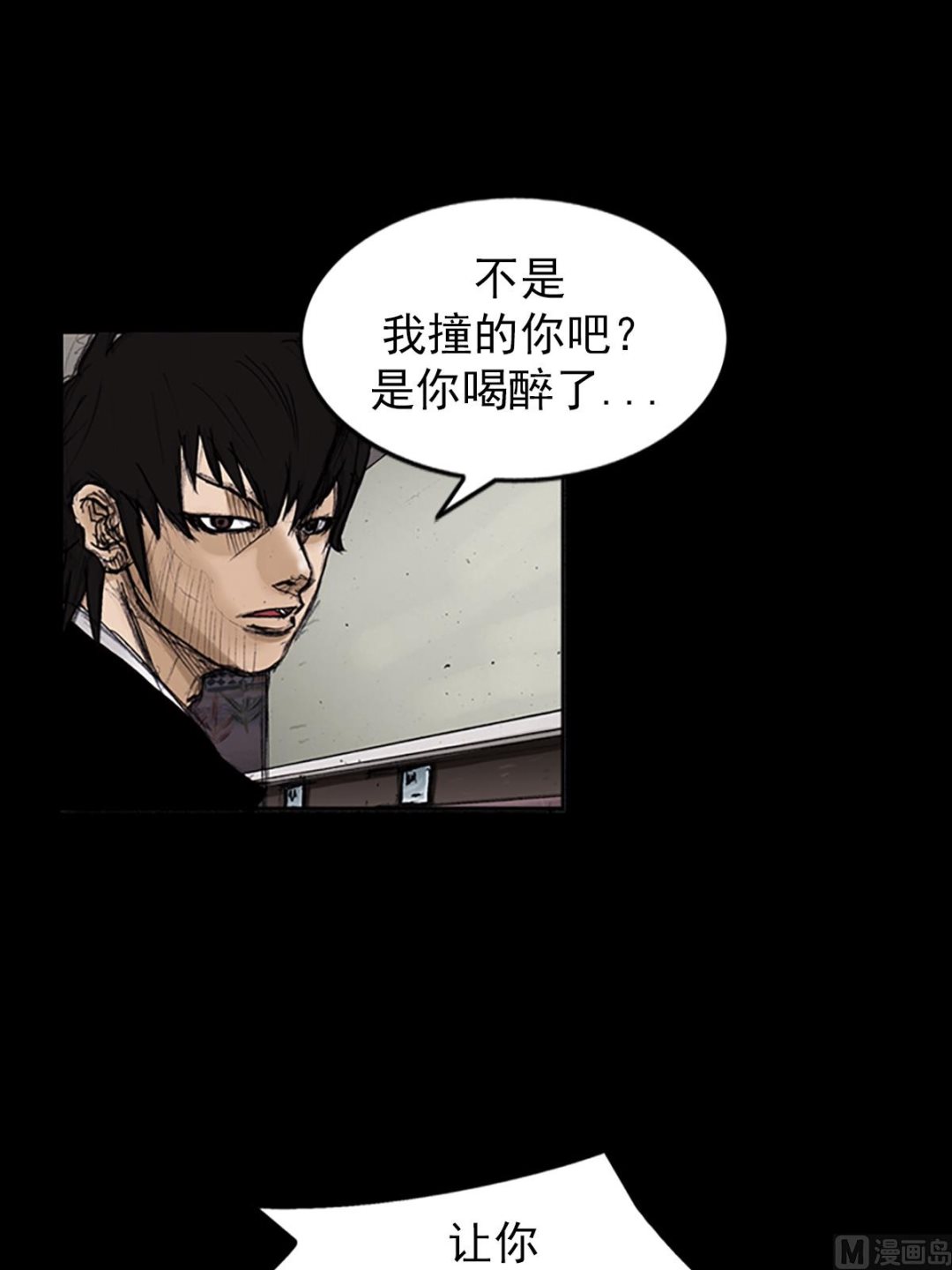 《胜券在握》第102话下 第29页